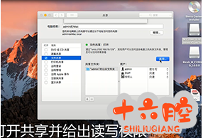 MAC苹果电脑系统共享文件夹SMB扫描方法设置-视频