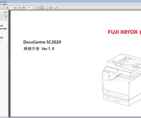 富士 施乐 DocuCenter DC SC2020 彩色复印机中文维修手册 资料