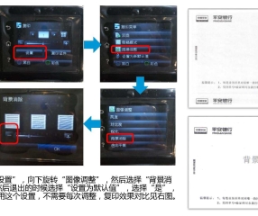 惠普M277系列复印时如何选择“背景消除”