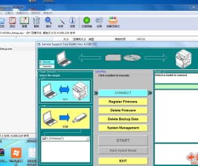 佳能复印机系统固件升级工具 佳能复印机升级程序 SSTv433Ez_Setup