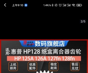 维修笔记惠普新款126 128报E1的维修