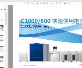 施乐Color C800 C1000 Press 用户快速指南说明书