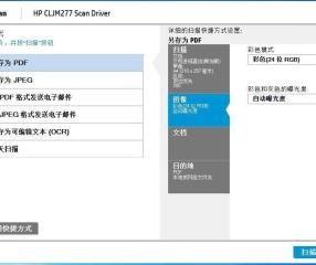 惠普M277系列扫描时如何选择“背景消除”及“自动曝光”