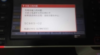 理光报错SC665-02的维修分享