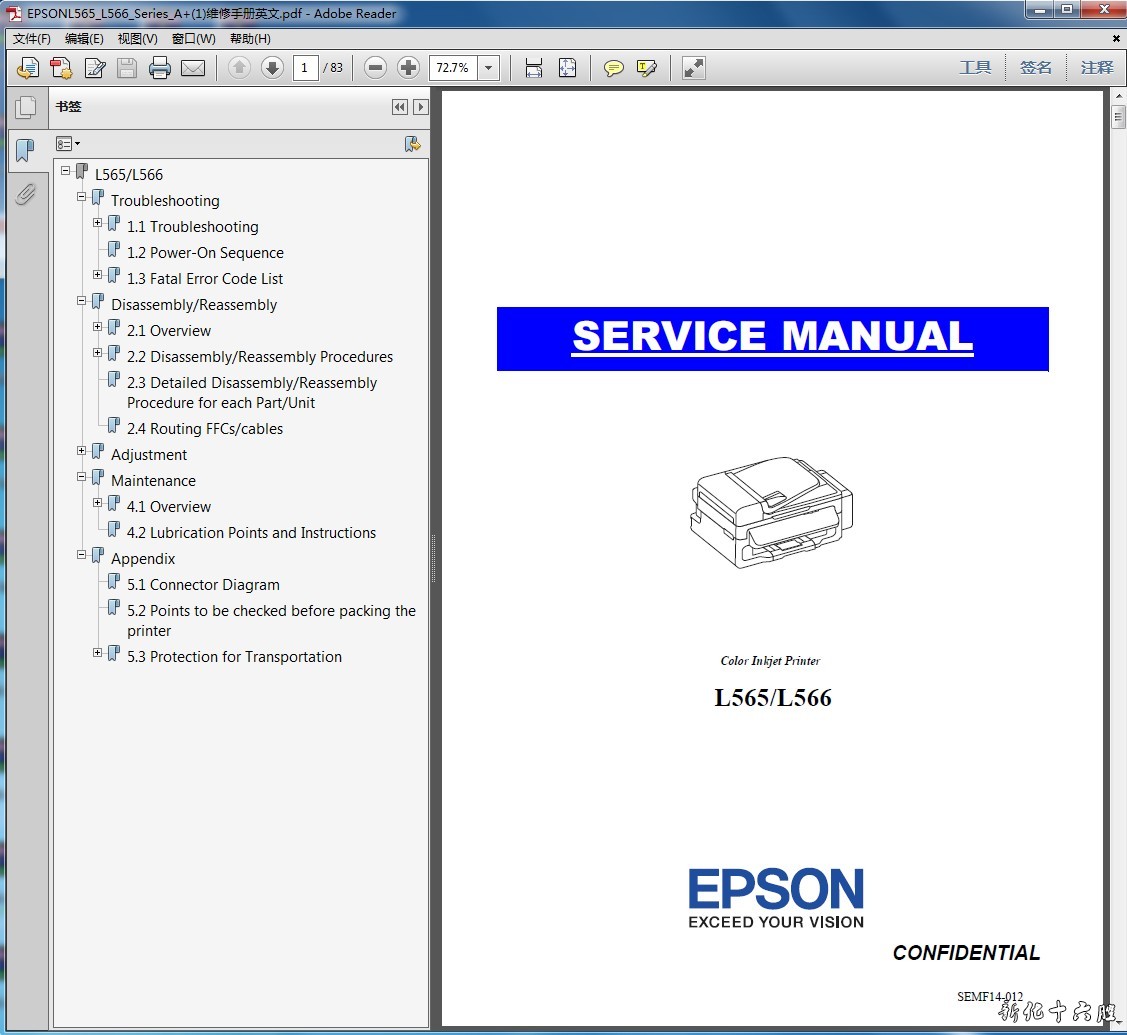 爱普生L565_L566喷墨一体机英文维修手册 维修资料.jpg