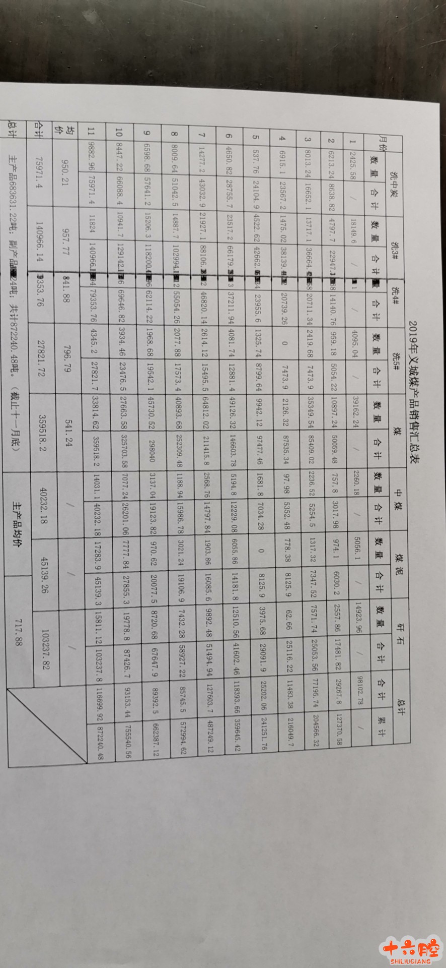 微信图片_20191220185605.jpg