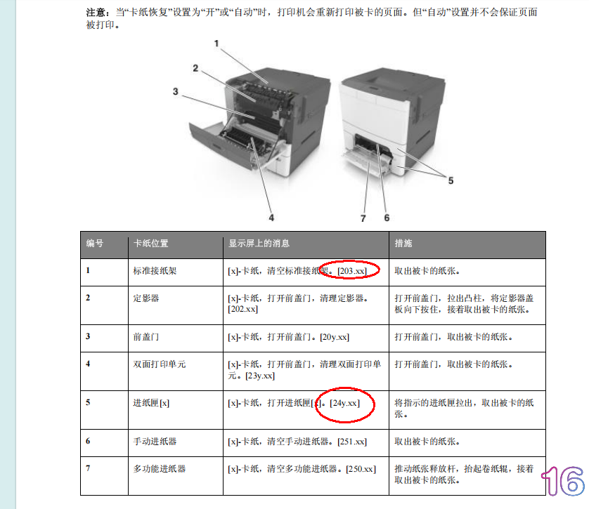 QQ图片20241230105608.png