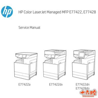 惠普HP E77422,E77428打印机英文维修手册包含拆机