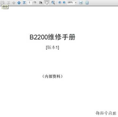 OKI B2200 激光打印机中文维修手册