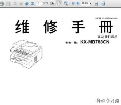 松下KX MB788CN中文维修手册