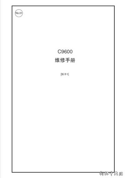 OKI四通 C9600 C9800 彩色激光打印机中文英文维修手册+零件手册